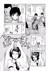 Page 8 of Otome Sensei - preview thumbnail