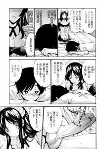 Page 96 of Otome Sensei - preview thumbnail