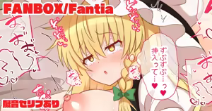 魔理沙ちゃんお尻おっきいね — hentai manga cover on Fhentai
