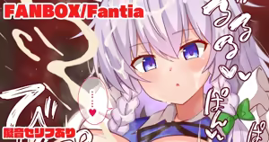 咲夜さんの事務的パイズリ — hentai manga cover on Fhentai