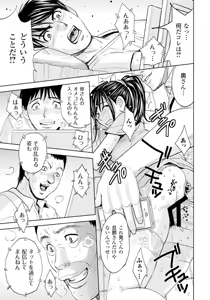 Page 106 of Tsuma Horoboshi - preview thumbnail