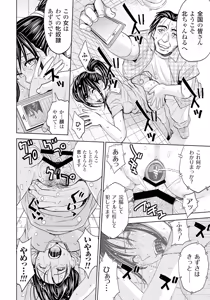 Page 107 of Tsuma Horoboshi - preview thumbnail