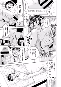 Page 108 of Tsuma Horoboshi - preview thumbnail