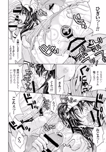 Page 119 of Tsuma Horoboshi - preview thumbnail