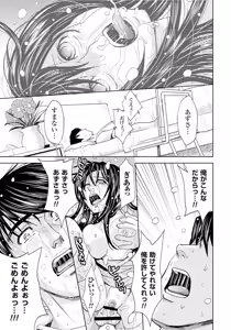Page 120 of Tsuma Horoboshi - preview thumbnail