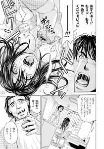 Page 128 of Tsuma Horoboshi - preview thumbnail