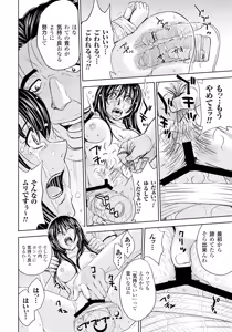 Page 133 of Tsuma Horoboshi - preview thumbnail