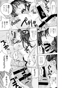 Page 136 of Tsuma Horoboshi - preview thumbnail