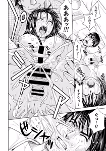 Page 139 of Tsuma Horoboshi - preview thumbnail