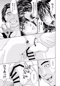 Page 170 of Tsuma Horoboshi - preview thumbnail