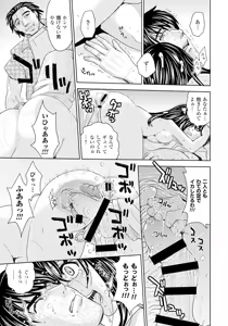 Page 174 of Tsuma Horoboshi - preview thumbnail