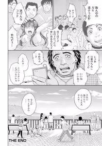 Page 187 of Tsuma Horoboshi - preview thumbnail