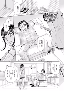 Page 24 of Tsuma Horoboshi - preview thumbnail