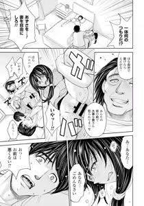 Page 52 of Tsuma Horoboshi - preview thumbnail