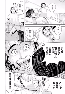 Page 63 of Tsuma Horoboshi - preview thumbnail
