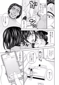 Page 72 of Tsuma Horoboshi - preview thumbnail