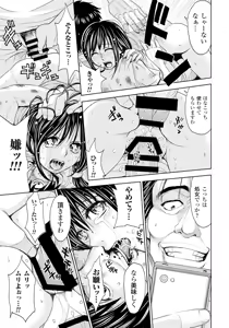 Page 82 of Tsuma Horoboshi - preview thumbnail