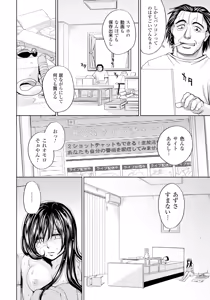 Page 85 of Tsuma Horoboshi - preview thumbnail