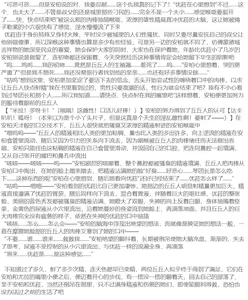 Page 168 of 臣訾 - preview thumbnail