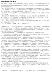 Page 205 of 臣訾 - preview thumbnail