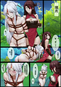 Page 298 of 臣訾 - preview thumbnail