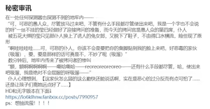 Page 38 of 臣訾 - preview thumbnail
