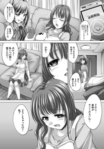 Page 101 of Hitozuma Saimin Enkou - Wife of Someone Who Is Raped in Hypnosis - preview thumbnail