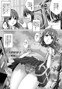 Page 102 of Hitozuma Saimin Enkou - Wife of Someone Who Is Raped in Hypnosis - preview thumbnail