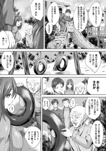 Page 152 of Hitozuma Saimin Enkou - Wife of Someone Who Is Raped in Hypnosis - preview thumbnail