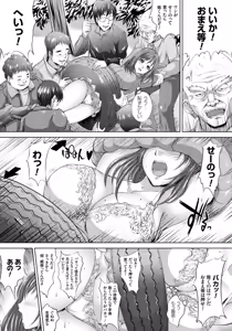 Page 156 of Hitozuma Saimin Enkou - Wife of Someone Who Is Raped in Hypnosis - preview thumbnail