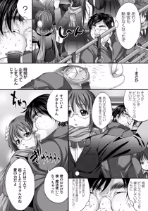 Page 179 of Hitozuma Saimin Enkou - Wife of Someone Who Is Raped in Hypnosis - preview thumbnail