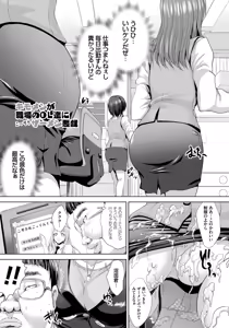 Page 30 of Hitozuma Saimin Enkou - Wife of Someone Who Is Raped in Hypnosis - preview thumbnail
