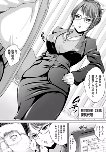 Page 31 of Hitozuma Saimin Enkou - Wife of Someone Who Is Raped in Hypnosis - preview thumbnail