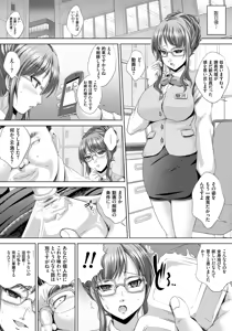 Page 49 of Hitozuma Saimin Enkou - Wife of Someone Who Is Raped in Hypnosis - preview thumbnail