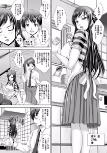 Page 7 of Hitozuma Saimin Enkou - Wife of Someone Who Is Raped in Hypnosis - preview thumbnail