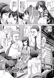 Page 8 of Hitozuma Saimin Enkou - Wife of Someone Who Is Raped in Hypnosis - preview thumbnail
