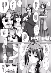 Page 81 of Hitozuma Saimin Enkou - Wife of Someone Who Is Raped in Hypnosis - preview thumbnail