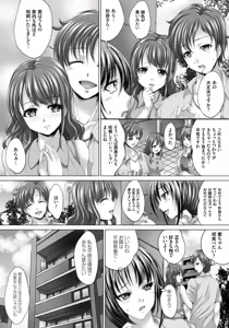 Page 83 of Hitozuma Saimin Enkou - Wife of Someone Who Is Raped in Hypnosis - preview thumbnail