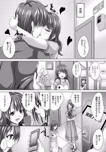 Page 86 of Hitozuma Saimin Enkou - Wife of Someone Who Is Raped in Hypnosis - preview thumbnail