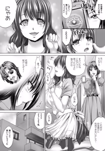 Page 87 of Hitozuma Saimin Enkou - Wife of Someone Who Is Raped in Hypnosis - preview thumbnail