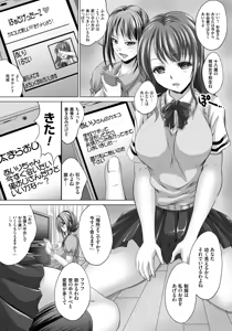 Page 88 of Hitozuma Saimin Enkou - Wife of Someone Who Is Raped in Hypnosis - preview thumbnail