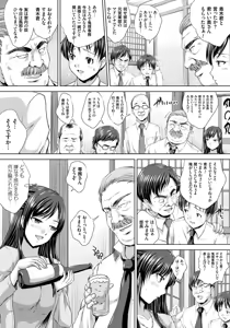Page 9 of Hitozuma Saimin Enkou - Wife of Someone Who Is Raped in Hypnosis - preview thumbnail