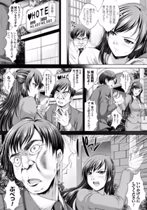 Page 10 of Hitozuma Saimin Enkou - Wife of Someone Who Is Raped in Hypnosis - preview thumbnail