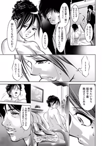 Page 108 of Haha to Musuko no Kanbi na Choukyou Kouza - preview thumbnail