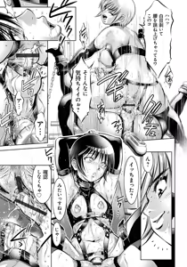 Page 114 of Haha to Musuko no Kanbi na Choukyou Kouza - preview thumbnail