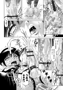 Page 115 of Haha to Musuko no Kanbi na Choukyou Kouza - preview thumbnail
