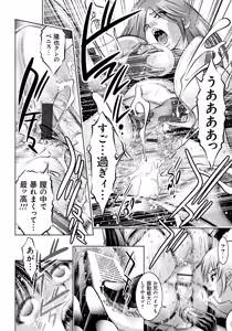 Page 119 of Haha to Musuko no Kanbi na Choukyou Kouza - preview thumbnail