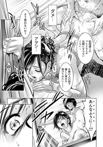 Page 138 of Haha to Musuko no Kanbi na Choukyou Kouza - preview thumbnail