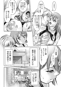 Page 147 of Haha to Musuko no Kanbi na Choukyou Kouza - preview thumbnail