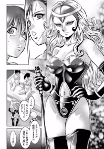 Page 161 of Haha to Musuko no Kanbi na Choukyou Kouza - preview thumbnail